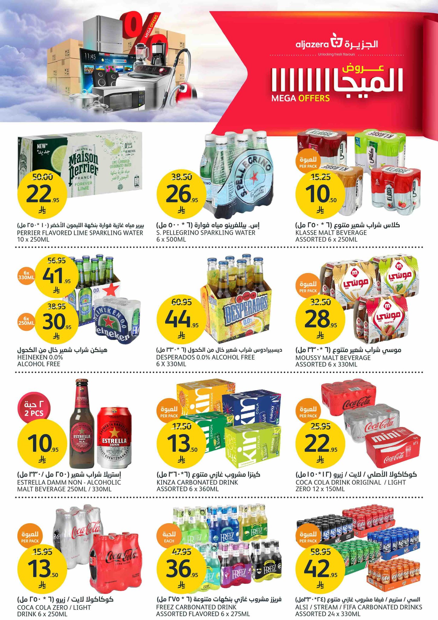 aljazera-markets offers from 1oct to 1oct 2025 عروض أسواق الجزيرة من 1 أكتوبر حتى 1 أكتوبر 2025 صفحة رقم 13